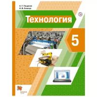 Учебник Вентана-Граф 5 класс, ФГОС, Тищенко А. Т, Синица Н. В. Технология, 4-е издание, стр. 240