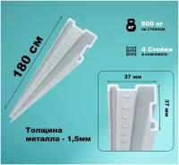 Комплект стоек стеллажа МС-900 длиной 180 см