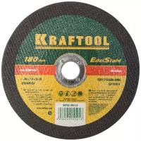 Диск отрезной Kraftool 180x1.6x22.23 мм, по нержавеющей стали для УШМ 36252-180-1.6