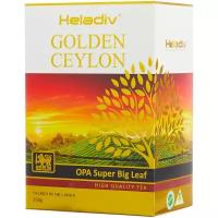 Чай черный Heladiv Golden Ceylon OPA Super Big Leaf, 250 г