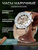 Наручные часы YOURTIME