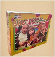 Настольная игра "Викторина для первоклассникова" (Умники и умницы)