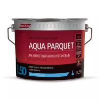 Parade L50 Aqua Parquet