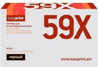 Easyprint Картридж 59X/057H LH-CF259X U_NC для HP LaserJet Pro M304/M404/M428/Canon LBP223/MF443 (10000 стр.) черный, без чипа