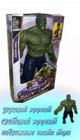 Игрушка для мальчика Мстители Халк, Hulk, 30 см