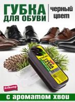 Губка для обуви Clean Shoes с ароматом хвои черная,12х4х4.5см Avikomp,89482