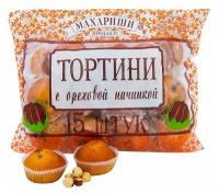 Тортини махариши "Ореховая начинка", 7 шт по 500 г