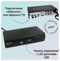 Цифровая ТВ приставка-ресивер DVB-T2 ТВ HD HUAVEE HD8800 Эфирный ТВ приемник TV-тюнер