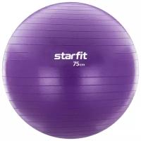 Фитбол Starfit GB-106, 75 см, 75 см