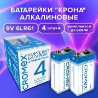 Батарейки крона 9v большие алкалиновые набор 4 штуки для весов, часов, фонарика, игрушек 6LR61 6LF22 1604A, короб, Cromex Alkaline, 456453