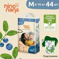 Подгузники Nino Nana M 6-10 кг. 44 шт. Ягодки