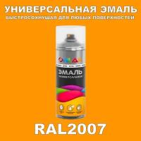 Износостойкая полиуретановая грунт-эмаль ONLAK в баллончике, быстросохнущая, матовая, для металла и защиты от ржавчины, дерева, бетона, кирпича, спрей 520 мл, RAL2007