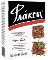 Флаксы с клюквой Компас здоровья 120 г