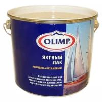 Лак OLIMP Яхтный глянцевый (9 л)