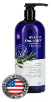 Avalon Organics, шампунь для густоты волос, комплекс с биотином B, 946 мл