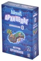 Настольная игра Шакал Архипелаг: Остров приливов (дополнение)