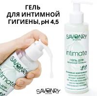 Savonry Крем-гель для интимной гигиены