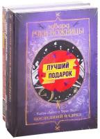 Подарочный набор комиксов Эдвард Руки-ножницы и другие фантастические герои кино (комплект из 4книг)