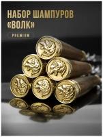 Подарочный набор шампуров с головами зверей "Волк". Шампуры с деревянной ручкой подарочные PREMIUM