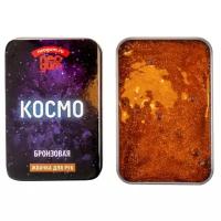 Жвачка для рук NeoGum Космо Bronze (NGC003)