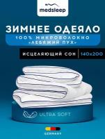 Одеяло 1.5 спальное зимнее теплое лебяжий пух 140х200 см