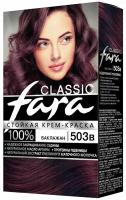 Fara Краска для волос "Classic", тон 503в баклажан, 115 мл