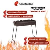 Мангал Granada Compact Maxi 92х37х88см металл 2 мм