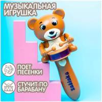 Музыкальная игрушка "Забавный мишутка", поёт песенки, стучит по барабану, световые и звуковые эффекты, цвет коричневый