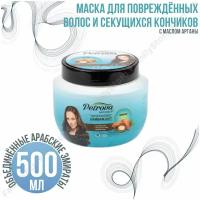 Petrova Натуральная маска-хамам восстанавливающая "Для поврежденных волос и секущихся кончиков" с маслом арганы, 500 мл
