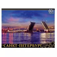 Пазл Санкт-Петербург. Дворцовый мост (60 элементов)