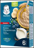 Каша Gerber молочная мультизлаковая с бананом и черникой, с 6 месяцев