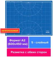 Коврик, мат для резки Brauberg Extra 5-слойный, А2, 600х450 мм, двусторонний, толщина 3 мм, синий