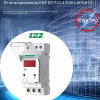 Индикация напряжения в сети CP-721-1