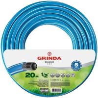 Поливочный шланг GRINDA CLASSIC 1/2″ 20 м 25 атм трёхслойный армированный