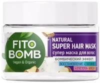 Fito Косметик Маска для волос Fito Bomb Восстановление+Питание+Густота+Блеск 250 мл