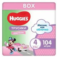 Трусики-подгузники Huggies 4 размер (9-14 кг) 104 шт. (52*2) Д/ДЕВ Disney Box NEW