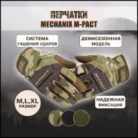 Перчатки Mechanix M-Pact (камуфляж Multicam)