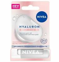 Набор из 3 штук Бальзам для губ Nivea HYALURON Увлажнение 5.2г