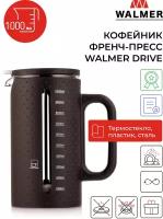 Кофейник френч-пресс Walmer Drive, 1 л, цвет шоколад