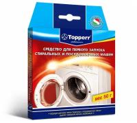 Средство для первого запуска для посудомоечных и стиральных машин Topperr 3217 100гр