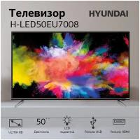 Телевизор Hyundai Android TV H-LED50EU7008, 50", LED, 4K Ultra HD, Android, черный