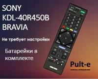 Пульт Huayu для телевизора SONY KDL-40R450B BRAVIA