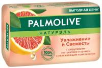 Туалетное мыло PALMOLIVE Натурэль Увлажнение и свежесть с цитрусовыми экстрактами и кремом, 150г