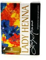 Краска для волос на основе хны Черный индиго Lady Henna 60гр