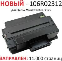 Картридж для Xerox WorkCentre 3325 3325DN 3325DNI - 106R02312 - (11.000 страниц) экономичный - UNITON