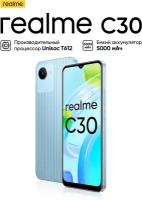 Смартфон realme C30 4/64 ГБ, голубой