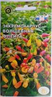 Семена Эккремокарпус Волшебная Флейта, смесь 0.025 грамма семян Седек