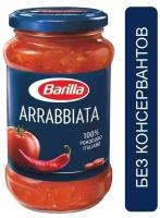 Соус Barilla Томатный с перцем чили "ARRABBIATA", 400 грамм