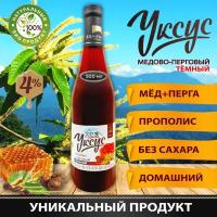 Уксус натуральный медовый с пергой Темный Микомель, нефильтрованный, непастеризованный,с прополисом 4% Вкусы Адыгеи 500 мл