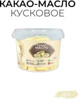 Какао масло кусковое натуральное пищевое кондитерское